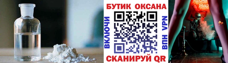 БУТИРАТ Butirat мега ссылки Ильский