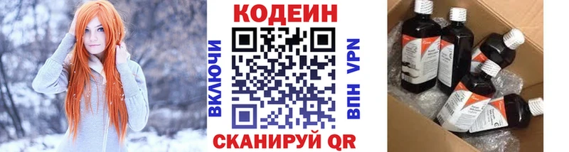 дарк нет как зайти  Ильский  OMG ONION  Codein напиток Lean (лин)  где купить наркотик 