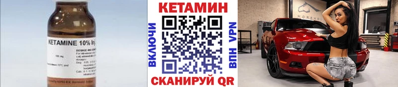 КЕТАМИН ketamine  OMG вход  Ильский 